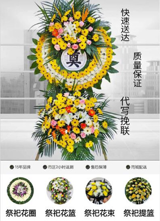 湖北随州市随县三里岗镇古庙村花圈代送